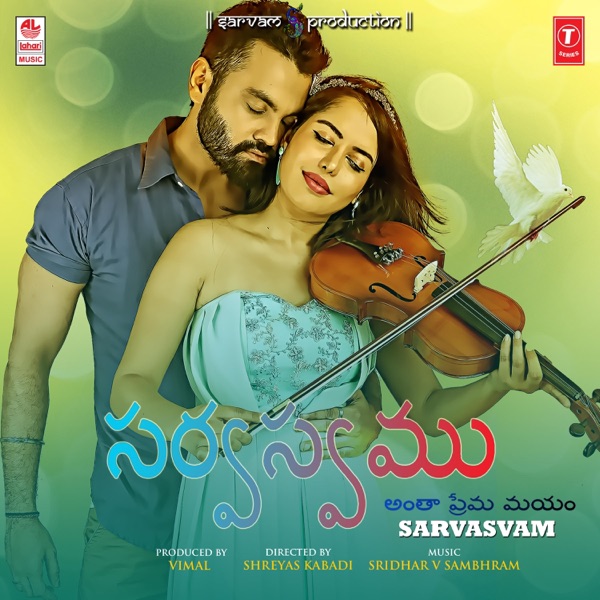 Sarvasvam (Original Motion Picture Soundtrack) - EP