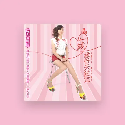 Listen to 一綾, watch music videos, read bio, see tour dates & more!
