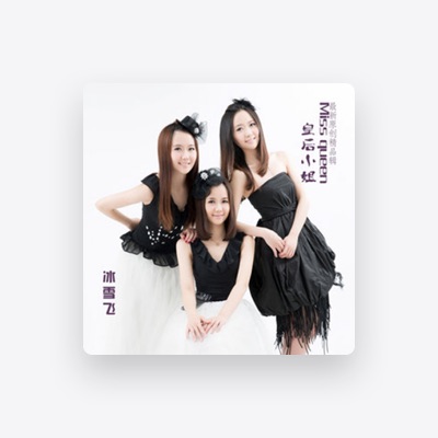 Listen to 冰雪飞, watch music videos, read bio, see tour dates & more!