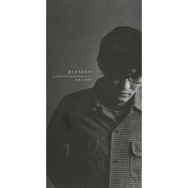 Amazon.co.jp: Acoustic Soul 2014-2024 [通常盤] - スガ シカオ