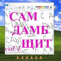 Сам дамб щит, Vol. 1 - EP - THRILL PILL