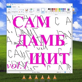 Без баб THRILL PILL