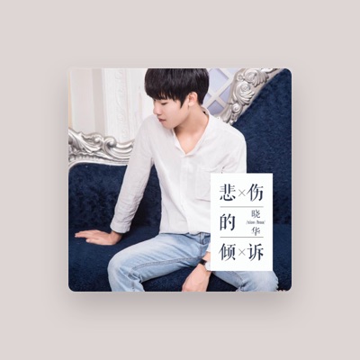 Listen to 晓华, watch music videos, read bio, see tour dates & more!