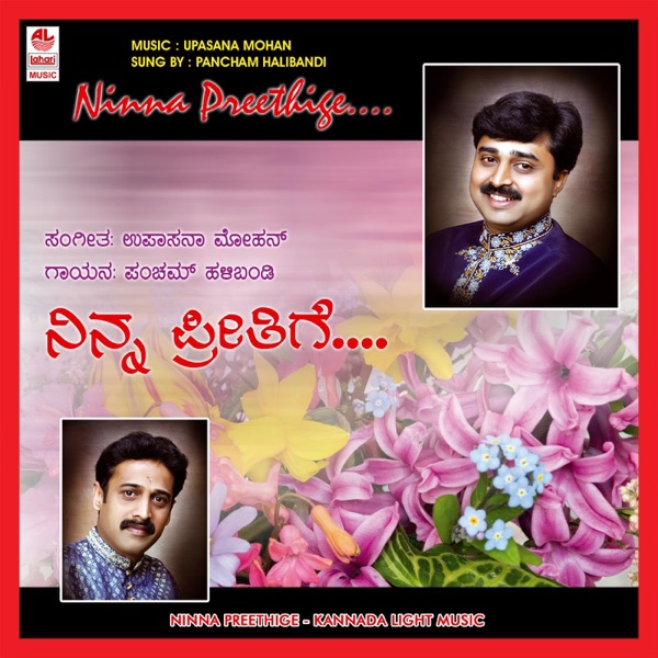 Ninna Preethige