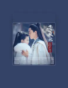 Listen to 李煒, watch music videos, read bio, see tour dates & more!