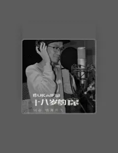 Listen to 薄开飞, watch music videos, read bio, see tour dates & more!