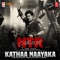 Kathaa Naayaka (From 