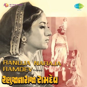 Ranuja Naraja Ramdev (Original Motion Picture Soundtrack) - EP