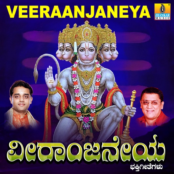 Veeraanjaneya