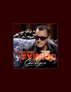 Listen to Aleksandr Buynov, watch music videos, read bio, see tour dates & more!