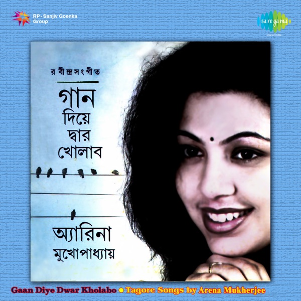 Gaan Diye Dwar Kholabo - EP
