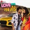 Love Kala Sab Hoi - Khesari Lal Yadav, Priyanka Singh & Ashish Verma lyrics