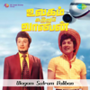 M. S. Viswanathan - Ulagam Sutrum Valiban (Original Motion Picture Soundtrack) artwork
