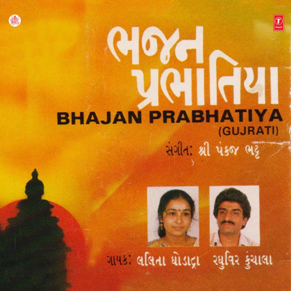 Bhajan Prabhatiya