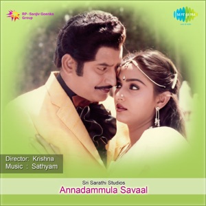 Annadammula Savaal (Original Motion Picture Soundtrack) - EP