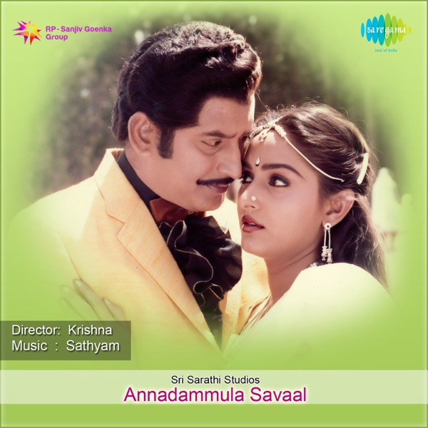 Annadammula Savaal (Original Motion Picture Soundtrack) - EP
