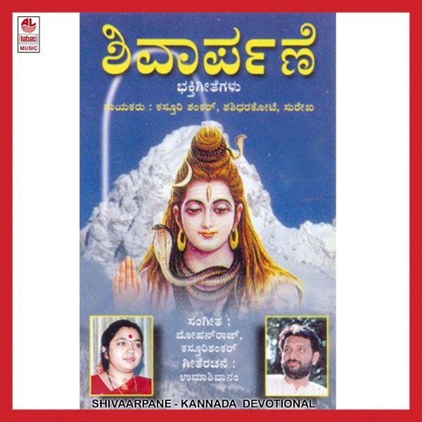 Shivaarpane