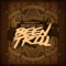 Been Trill - Merc100Man & ElDorado Cain lyrics