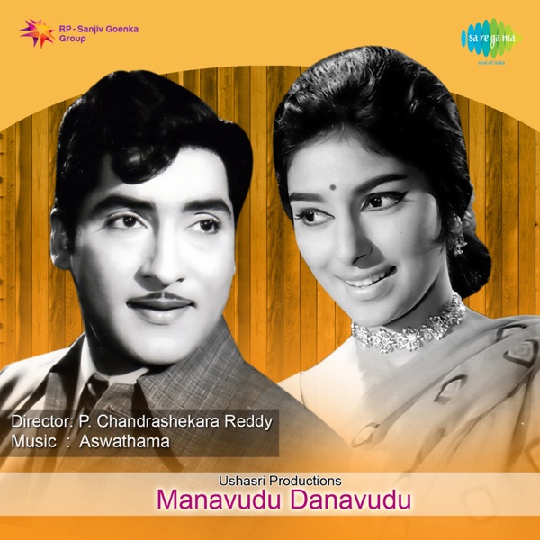 Manavudu Danavudu (Original Motion Picture Soundtrack)