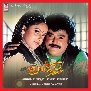 Kubera (Original Motion Picture Soundtrack) - EP