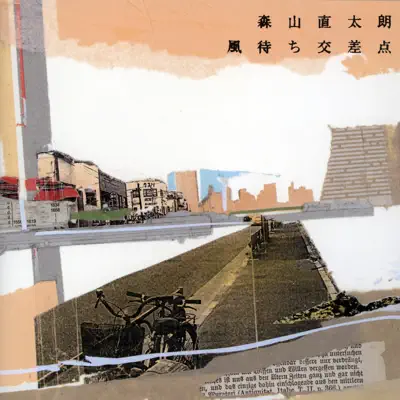 Kazemachi Kousaten - Naotaro Moriyama Kazemachi Kousaten - Naotaro Moriyama