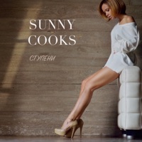 Ступени - Single - Sunny Cooks