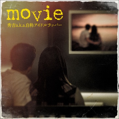 Movie - Single