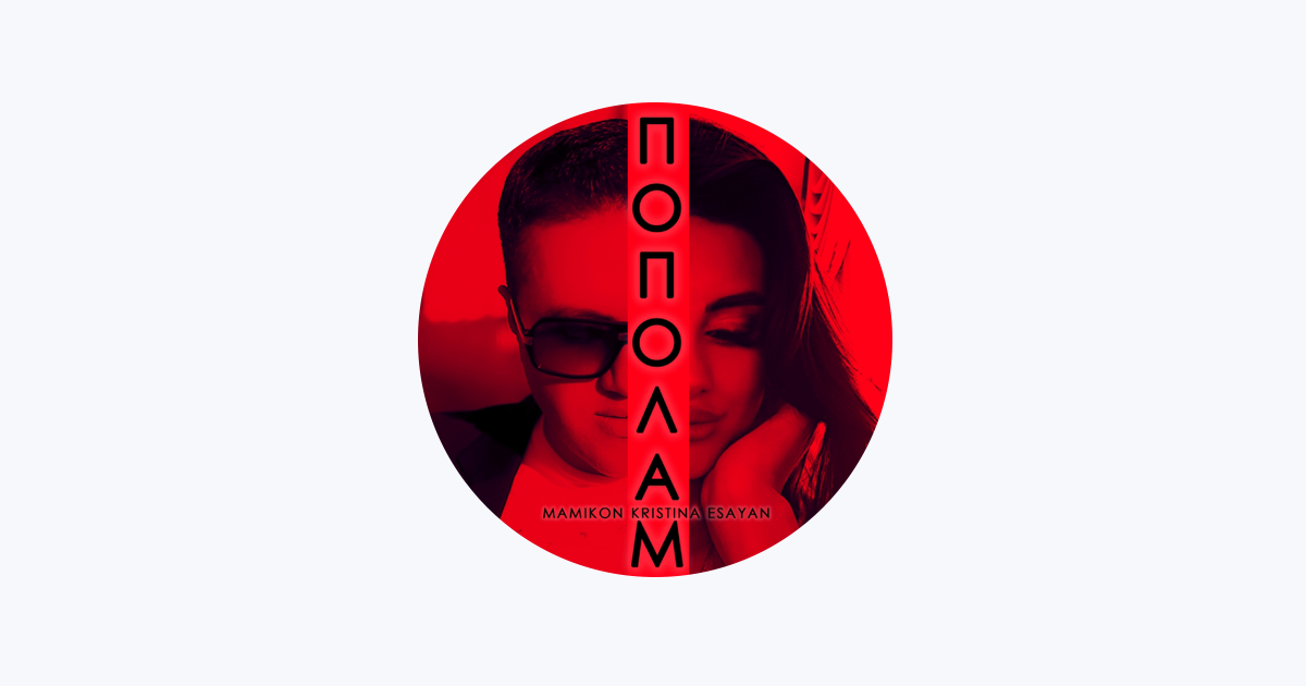Mamikon - Apple Music