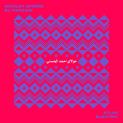 Moulay Ahmed El Hassani - Addabtini Mahantini (feat. Khadija)
