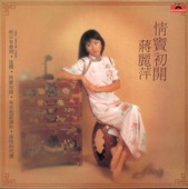 Annabelle Louie & Agnes Chiang - 奇在我認識你