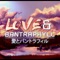 Love & Bantraphyll Theme - Drumurboy lyrics