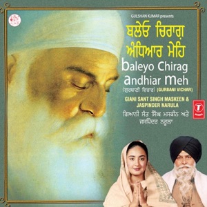 Baleyo Chirag Andhiar Meh