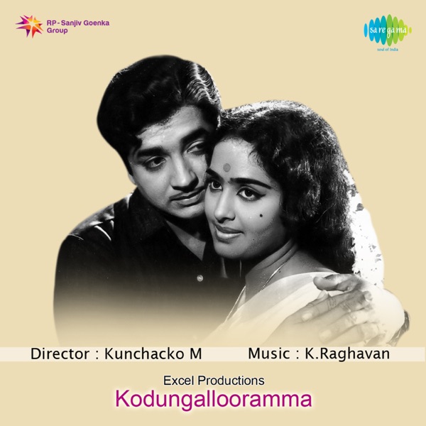 Kodungallooramma (Original Motion Picture Soundtrack) - EP
