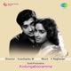 Kodungallooramma Original Motion Picture Soundtrack EP