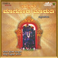Bhagyadhatha Magoda Maruthi - Narasimha Nayak