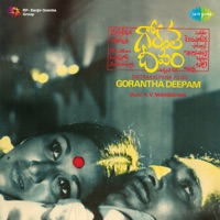 Gorantha Deepam (Original Motion Picture Soundtrack) - K. V. Mahadevan