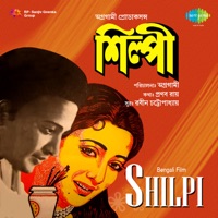 Shilpi (Original Motion Picture Soundtrack) - EP - Robin Chatterjee