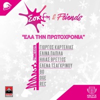 Sok FM & Friends: Ela Tin Protochronia - Single - Giorgos Kartelias, Elina Papila & Ilias Vrettos