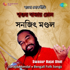Swasur Bajai Dhol