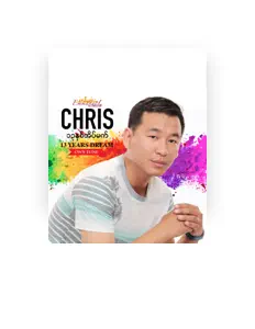 Chrisを聴いたり、ミュージックビデオを鑑賞したり、経歴やツアー日程などを確認したりしましょう！