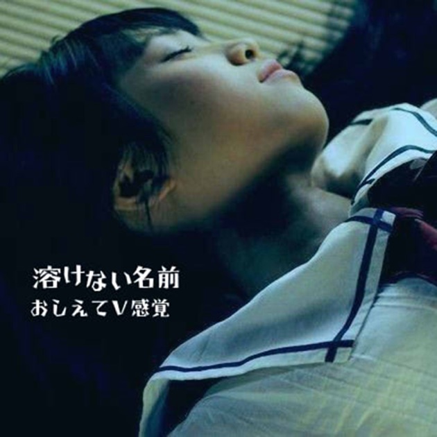 Waiting at Time Machine - Album by Tokenai Namae - Apple Music