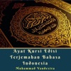 Muhammad Vandestra & Jannah Firdaus Foundation - Ayat Kursi Edisi Terjemahan Bahasa Indonesia