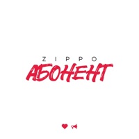 Абонент - Single - ZippO