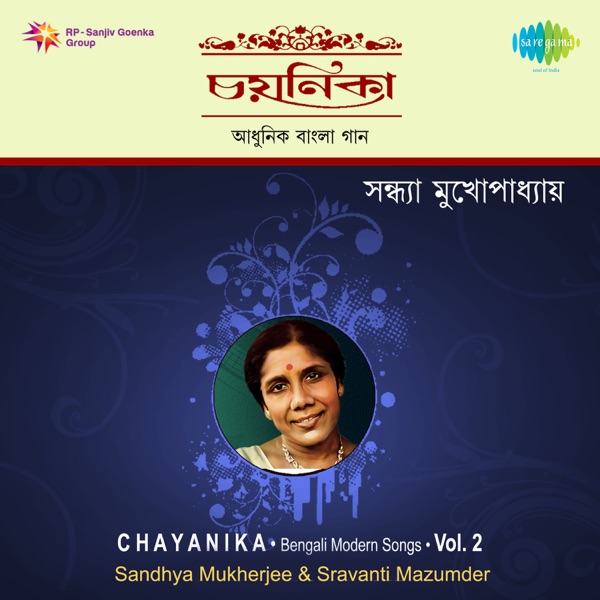 Chayanika, Vol. 2