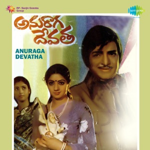Anuraga Devatha (Original Motion Picture Soundtrack) - EP