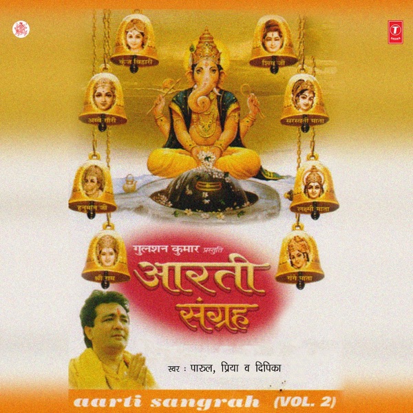 Aarti Sangreh, Vol. 2