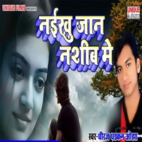Naikhu Jaan Nasib Me - Single - Dhiraj Dhadkan Ojha