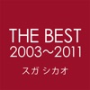 Suga Shikao - Kazanagi