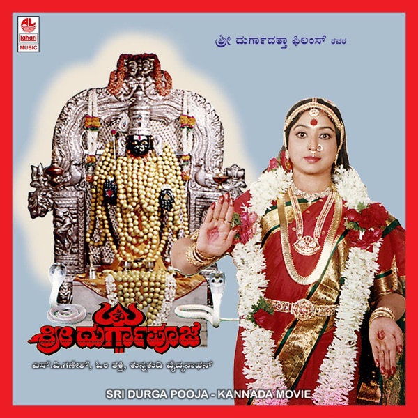Sri Durga Pooja (Original Motion Picture Soundtrack)