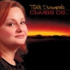 Toni Dimitrova - Малка водка с портокалов сок